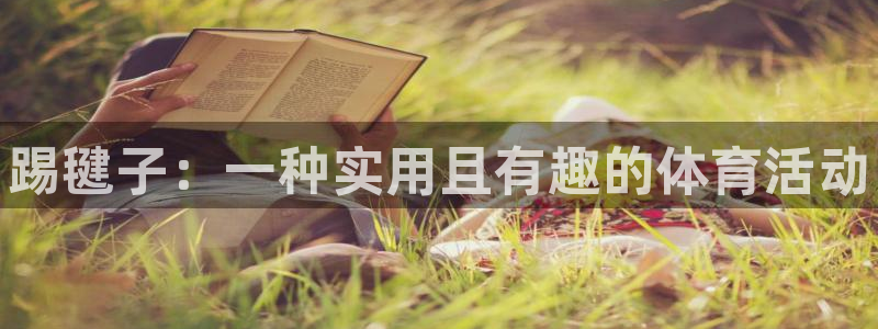 千亿国际官方正版app娱乐首页网站大全